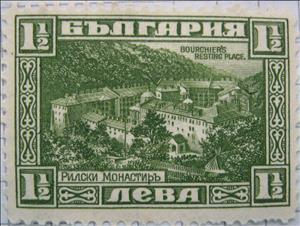 Stamp, Bourchiers Resting Place in Rila Monastery, Bulgaria,  , Religion, Monasteries