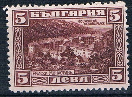 Bourchiers Resting Place in Rila Monastery