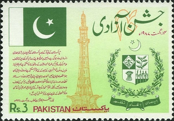 Text of speech by Mohammed Ali Jinnah, Minar-e-Qardad-e-Paki