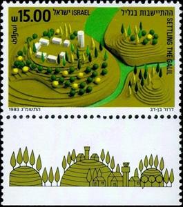 Stamp, Settling The  Galil, Israel,  