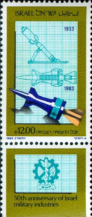 50th Anniv. of Israel Military Industries