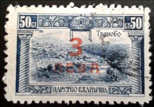 Stamp, No. 176 with Imprint, Bulgaria,  , Landscapes, Towers, Bridges, Rivers