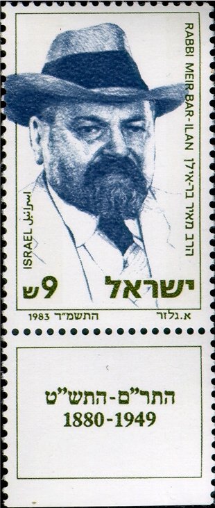Rabbi Meir Bar - Ilan