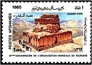 Stamp, Guldara Stupa, Afghanistan,  