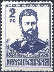 Stamp, Hristo Botev, Bulgaria,  , Heroes, Literary People (Poets and Writers)