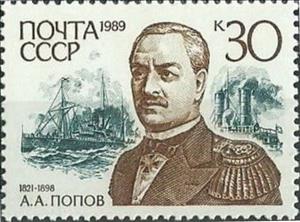 Stamp, Andriej Popow  (1821-1898), Soviet Union, USSR,  , Ships, Navigators, Navies, Warships