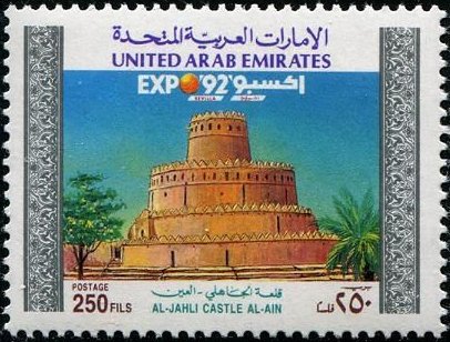 Al Jamil Castle - Al Ain