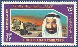 Stamp, 20th Natl. Day, United Arab Emirates,  