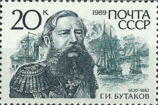 Gregory Butakov (1820-1882)
