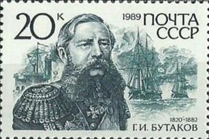 Stamp, Gregory Butakov (1820-1882), Soviet Union, USSR,  , Ships, Navigators, Navies, Warships