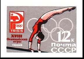 Stamp, Olympics, Soviet Union, USSR,  , Olympic Games