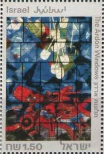 Stamp, Isaiah Vision of Eternal Peace, Israel,  