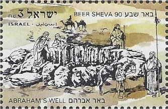 National stamp exhibition Beer Sheva 1990