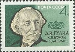 Portrait of Abkhaz poet D. I. Gulia (1874-1960)