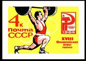 Stamp, Olympics, Soviet Union, USSR,  , Olympic Games