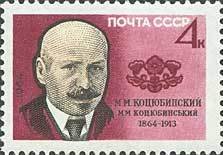Mychajlo Kozjubynskyj, Ukrainian writer