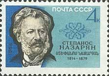 Stepanos Nazarian (1812-1879)