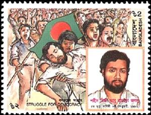 Stamp, Shaheed Mirze Abu Raihan Jaglu, Bangladesh,  , Famous People