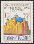 500th anniversary of the Sefarade Jews population in Bulgari