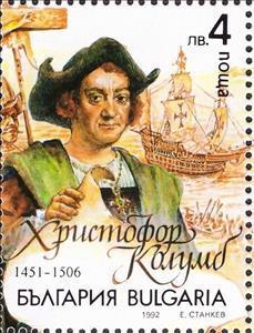 Stamp, Christopher Columbus (1451-1506), Bulgaria,  , Discoverers