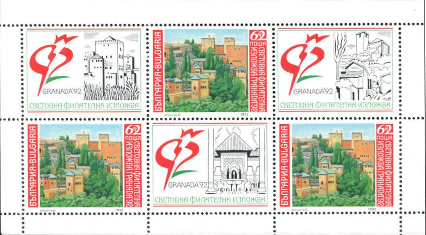 Mini Sheet with 3x No. 3981and 3 Decoration Fields