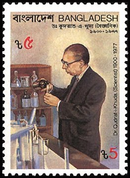 Stamp, Qudrat-e-Khuda, Bangladesh,  