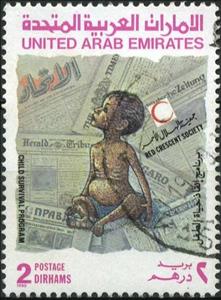 Stamp, Child Survival Program, United Arab Emirates,  