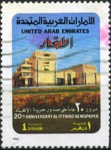Stamp, Building, United Arab Emirates,  