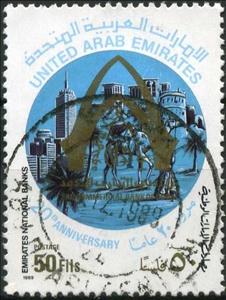Stamp, Emblem, United Arab Emirates,  