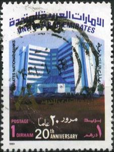 Stamp, Building, United Arab Emirates,  