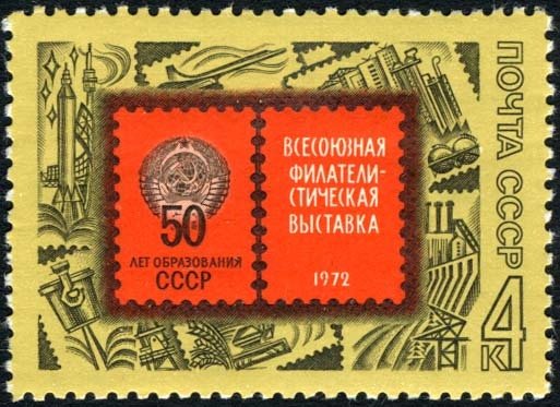 "50th Anniversary of USSR" Philatelic Exhibition