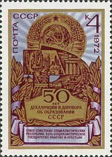 Stamp, 50th Anniversary of USSR., Soviet Union, USSR,  