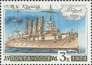 Stamp, Armored cruiser Varjag (1899), Soviet Union, USSR,  , Ships, Navies