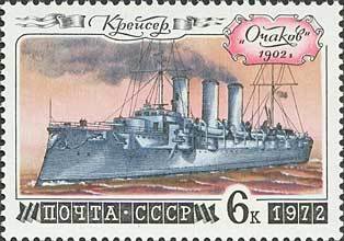 Stamp, Armored cruiser Otschakow (1902), Soviet Union, USSR,  , Ships, Navies