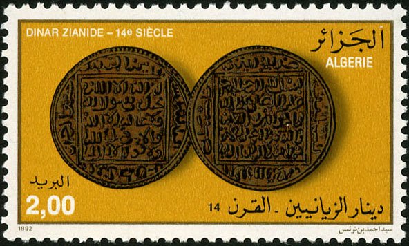Dinar, 14th cent.