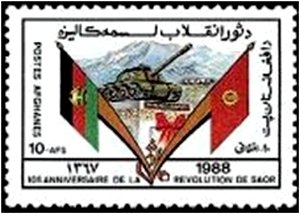 Stamp, Saur, Afghanistan,  