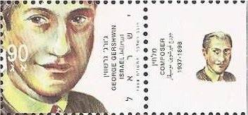 Stamp, George Gershwin, Israel,  , Composers, Musicians