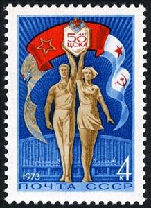 Stamp, 50th Anniversary of Red Army Sport Club., Soviet Union, USSR,  , Sports Clubs