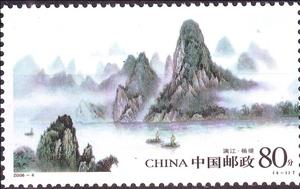 Stamp, Yangdi, China, People's Republic,  , Rivers