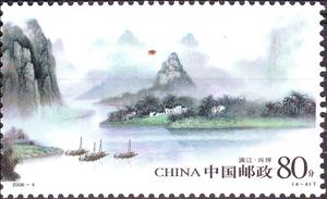 Stamp, Xingping, China, People's Republic,  