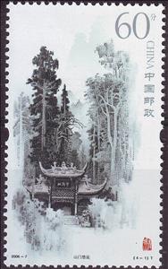 Stamp, Remote Mountain Gate, China, People's Republic,  , Mountains