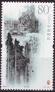 Stamp, Ancient Temple, China, People's Republic,  , Temples