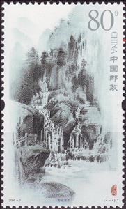 Stamp, Limpid Spring, China, People's Republic,  