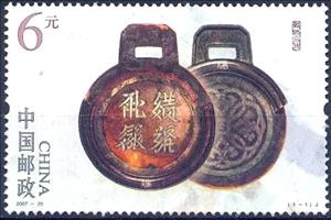 Stamp, Bronze plate for imperial despatches, Western Xia, China, People's Republic,  