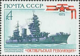 Stamp, Battleship Oktjabrskaja Revolucija, Soviet Union, USSR,  , Ships, Military Forces, Navies