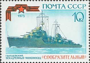 Stamp, Destroyer Soobrazitelny, Soviet Union, USSR,  , Ships, Military Forces, Navies