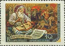 Word about Regiment of Igor.