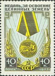 Medal "For the Cultivation of Virgin Soil"