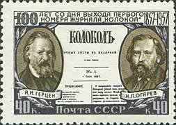 Centenary of Publication of the Magazine "Kolokol".