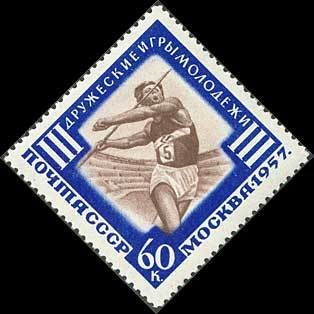 Third International Youth Games.